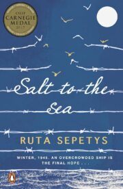 Salt To The Sea (Carnegie Medal Winner)