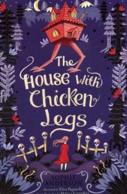 The House with Chicken Legs ****Shortlisted For The Carnegie Medal****